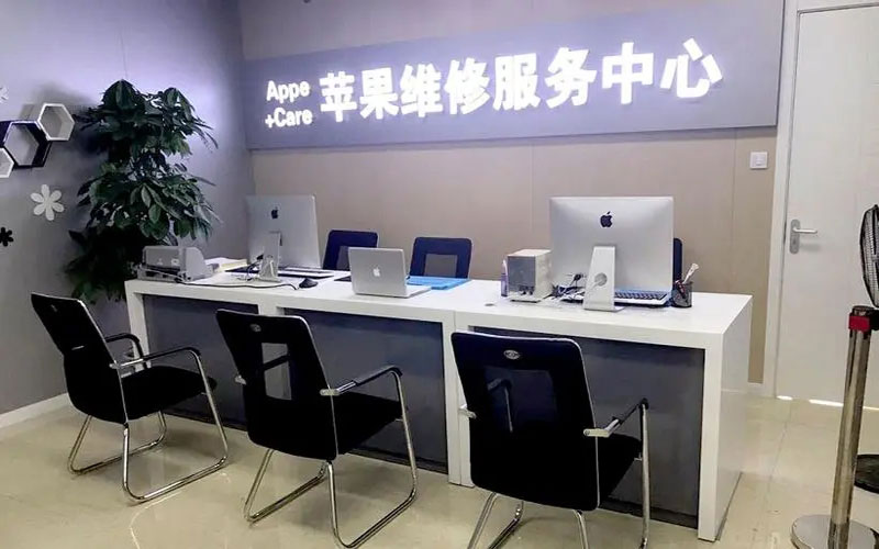济源中山苹果手机授权维修点地址电话信息
